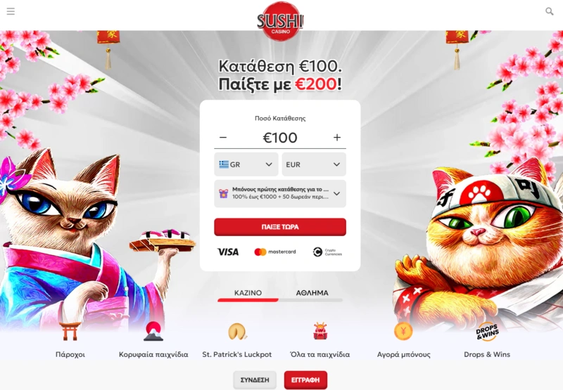 sushi home page